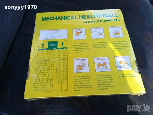КАНТАР ЗА МЕРЕНЕ 1707221156, снимка 10 - Други - 37414461