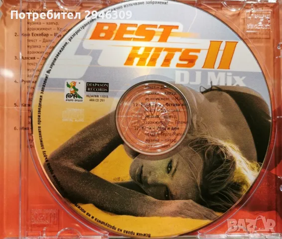Best Hits 2 MIX(2001), снимка 3 - CD дискове - 48599740