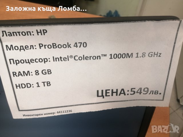 Лаптоп Hp ProBook 470, снимка 2 - Лаптопи за дома - 35225071