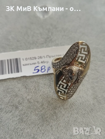 Златен дамски пръстен 5.46гр-14к, снимка 2 - Пръстени - 54033748