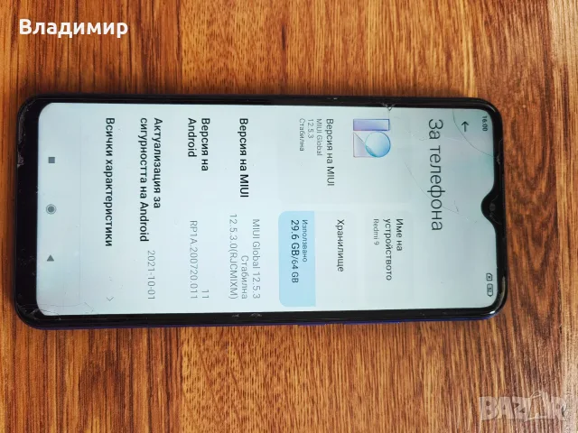 Xiaomi Redmi 9/ 64 GB, снимка 2 - Xiaomi - 56041805