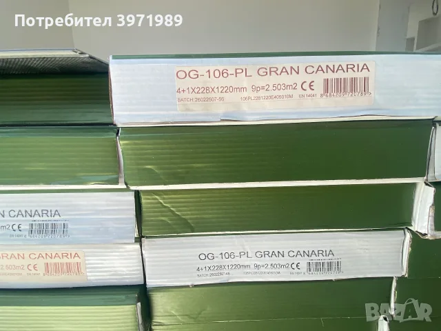 Водоустойчива винилова настилка SPC Originals Plank Gran Canaria OG-106-PL