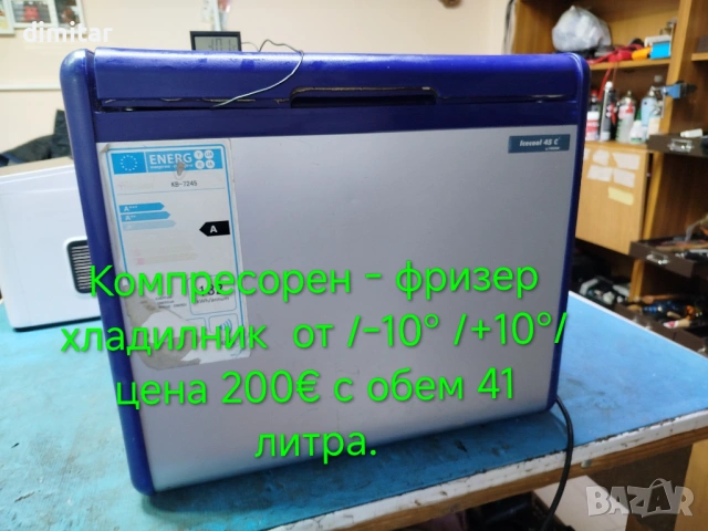 Компресорен хладилник  -фризер TRISTAR -220 V 