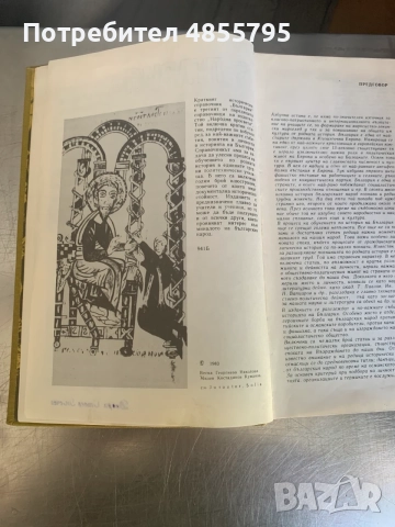 книга Кратък исторически справочник. , снимка 4 - Специализирана литература - 55779403