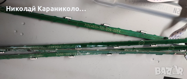 Продавам Power-715GA052-P02-008-003M,Main-715GB170-M0A-B00-005G от тв PHILIPS 43PUS7805/12, снимка 13 - Телевизори - 52429502