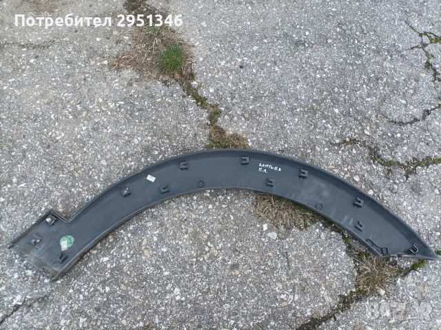 лайсна калник Шевролет Каптива Chevrolet Captiva 2.2, снимка 2 - Части - 53205046