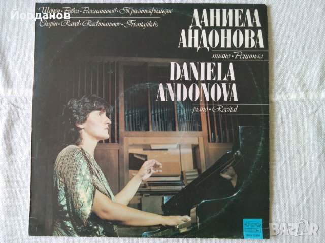 ДАНИЕЛА АНДОНОВА - пиано, рецитал ВКА 12354