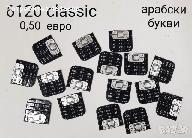 Клавиатура за Nokia 6234,6233,N70,7250,6680,7610,2600,6230i,6288,6280,6610,6610,6610i,6210,6120,N95, снимка 13 - Резервни части за телефони - 56235008