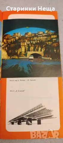 РЕДКАЖ СОЦ Брошурка книжка МОСТОВО СТРОИТЕЛСТВО СТОПАНСКО ОБЕДИНЕНИЕ ПЪТНИ СТРОЕЖИ МОСТРОЙ, снимка 12 - Антикварни и старинни предмети - 48252756