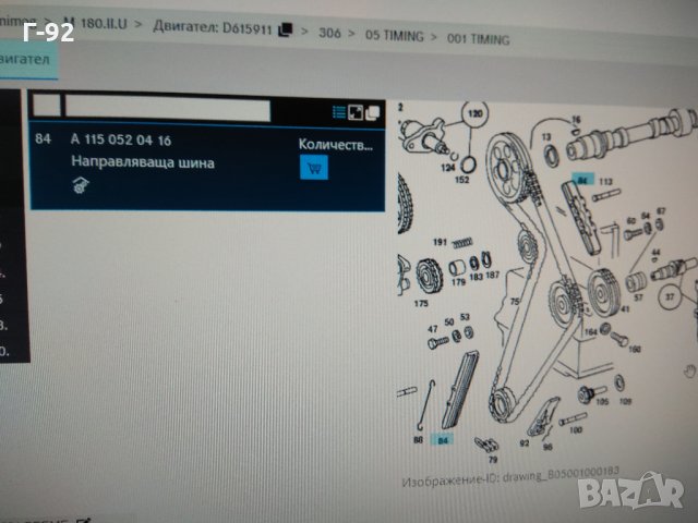  A1150520416**NEU**MERCEDES-BENZ**Водач на ангрежаната верига**160 mm**, снимка 4 - Части - 31951568