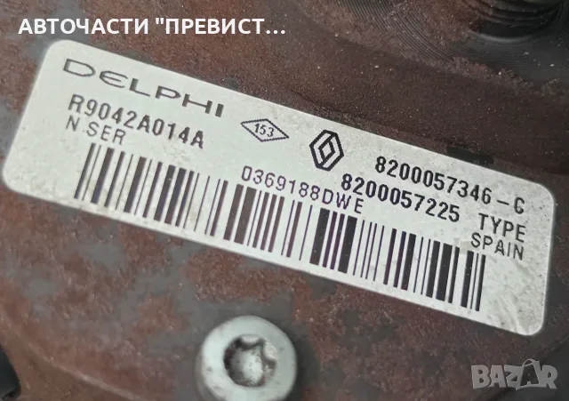 ГНП DELPHI Рено Канго Нисан Алмера Renault Kangoo Nissan Almera n16 1.5DCi OEM 82000573, снимка 4 - Части - 55710747