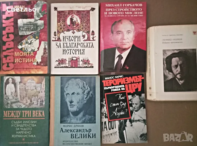 Книги различни автори
