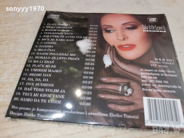 ДРАГАНА-НОВО ЦД 1212251501, снимка 8 - CD дискове - 52751259