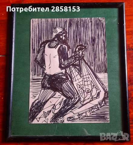 Стара картина на худ. Атанас Яранов 1940-1988 г