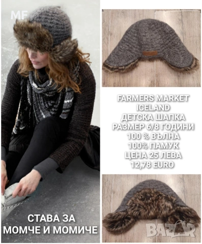 МЕРИНО ВЪЛНЕНИ ШАПКИ ЗА ДЕЦА , снимка 5 - Шапки, шалове и ръкавици - 53080594