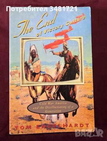 САЩ - общество, култура, история, традиции, тенденции [8 книги], снимка 4 - Художествена литература - 53980490