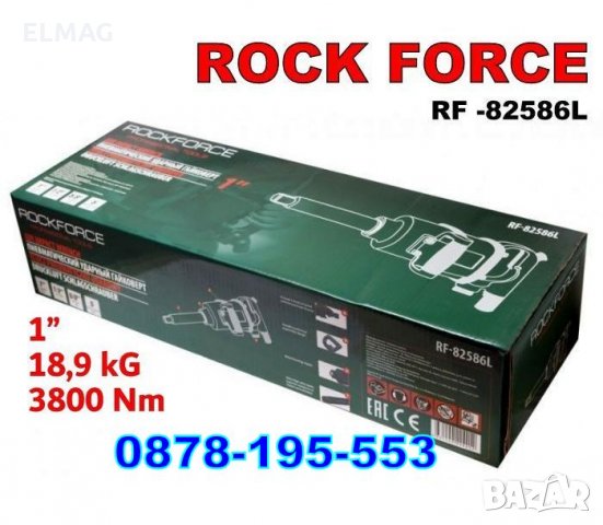 ПРОФЕСИОНАЛЕН ГАЙКОВЕРТ -1"  "Rock Force" -3800 Nm, снимка 2 - Селскостопанска техника - 34465803