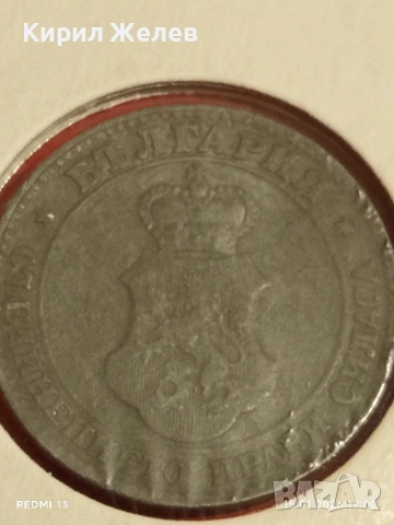 Монета 20 стотинки 1917г. Царство България рядка за КОЛЕКЦИЯ 53093, снимка 10 - Нумизматика и бонистика - 53111888