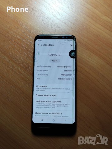 Samsung s8 4/64 gb. , снимка 5 - Samsung - 37136383