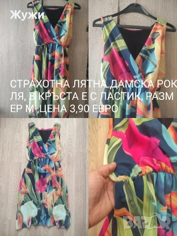 НАМАЛЕНИЕ 10% ДАМСКИ рокли, различни размери, снимка 18 - Рокли - 51887686