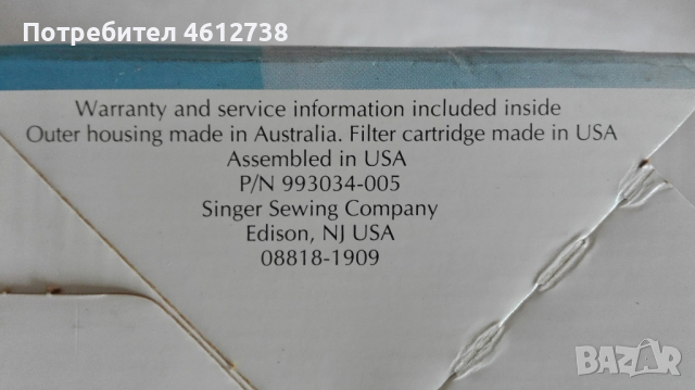 Филтър за вода SINGER, снимка 4 - Други - 51947600