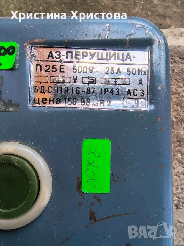 Пускател П25Е 25А 220V, снимка 2 - Други машини и части - 52301104