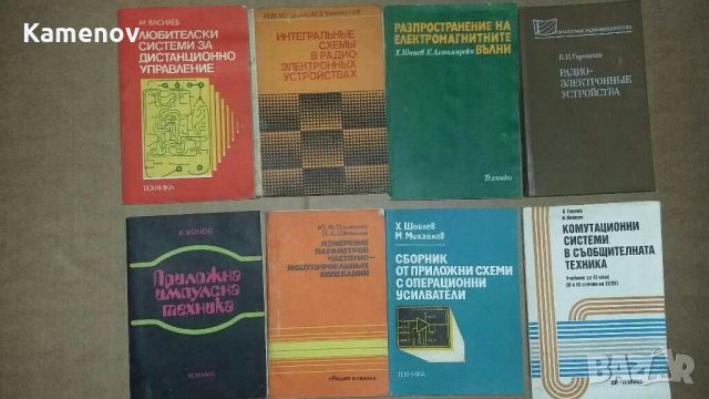 Продавам техническа литература, снимка 4 - Специализирана литература - 30624909