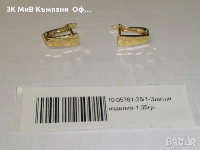 Златни дамски обеци - 1.35гр. - 14К