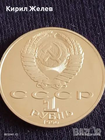 Юбилейна монета 1 рубла 1990г. СССР 130г. От рождението на Антон Чехов рядка 24753