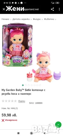 Оригинална кукла Mattel My Garden Baby, снимка 5 - Кукли - 48513830
