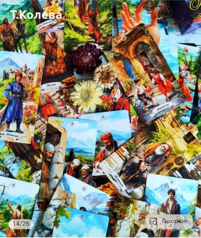 Таро Аида, снимка 3 - Езотерика - 49803905