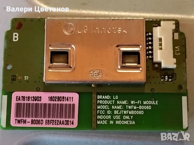 телевизор LG 43UH6107 на части, снимка 14 - Телевизори - 51396906