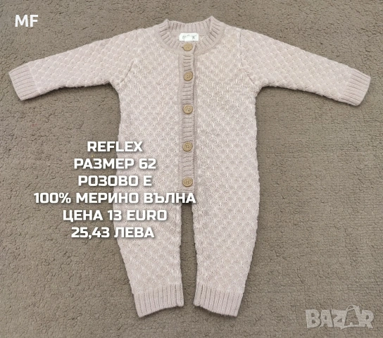 МЕРИНО ВЪЛНА ЗА БЕБЕТА РАЗМЕР 62, снимка 5 - Комплекти за бебе - 54047979