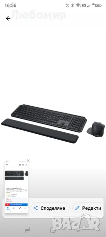 Комплект Logitech MX Keys S Combo, MX Keys S + MX Master 3S, 2.4GHz&Bluetooth, Silent, USB-C, Grap