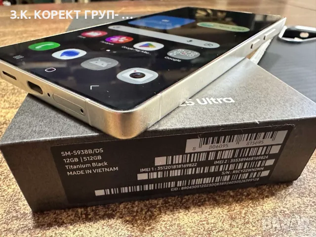 Samsung Galaxy S25 Ultra 5G 512GB / 12GB RAM – Гаранция, снимка 7 - Samsung - 55958309