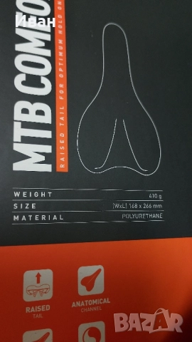 НОВА! Велосипедна седалка CUBE RFR Comfort D2, снимка 6 - Части за велосипеди - 51538107