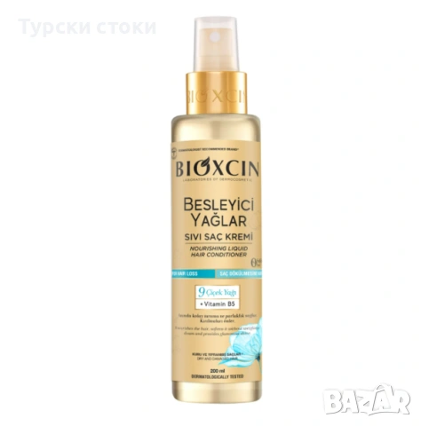Bioxcin подхранващ течен крем за коса с 9 масла 200 мл