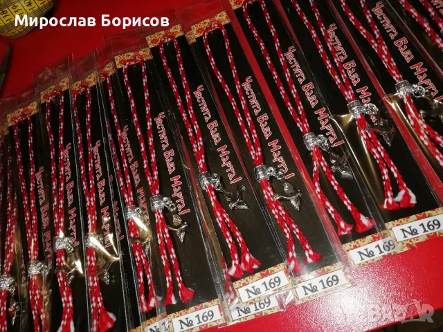 МАРТЕНИЦИ НА ЕДРО - №169 - МОДЕЛ 2026, снимка 3 - Други - 51350519