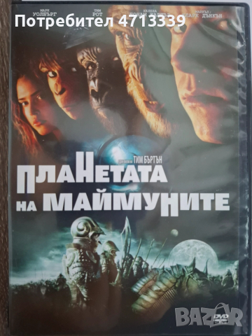 DVD филми цена за брой, снимка 7 - DVD филми - 53166609