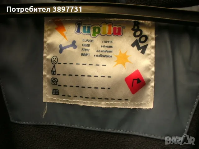 Детско горнище с качулка - Lupilu - оригинал !, снимка 5 - Детски якета и елеци - 47944634
