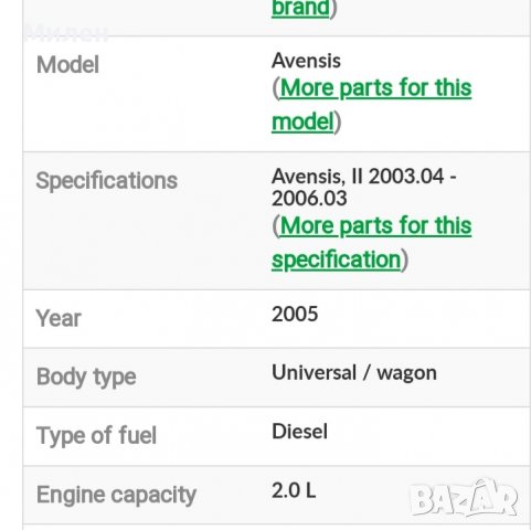 Интеркулер За Toyota Avensis 2,0 Disel 2003-2006 Година. Тойота Авенсис 2,0 Дизел , снимка 4 - Части - 38133358