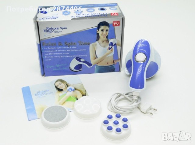 0250 Relax and Tone Антицелулитен и релаксиращ масажор, снимка 9 - Масажори - 30898255
