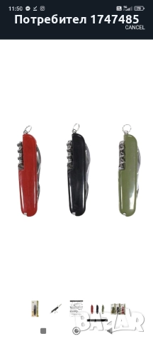 Швейцарско джобно ножче