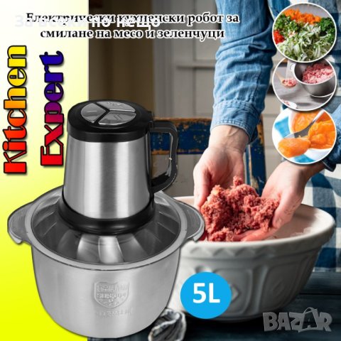 Професионален чопър машина за мелене ”5 ЛИТРА”! МЕТАЛНА КУПА, снимка 2 - Други инструменти - 44265443
