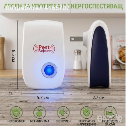 Ултразвуков репелент Pest Reject – Ефективна защита от гризачи и насекоми без химикали