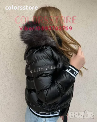 Дамско зимно яке Pfilipp Plein кодIM71L 