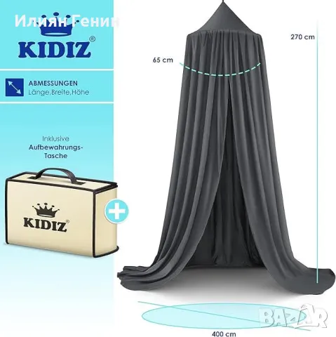 Балдахин за легло , снимка 5 - Други - 48563361