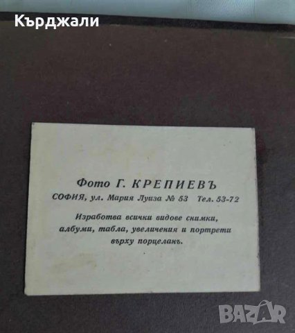 Оригинален Военен Албум Борис III Снимки Учения Генерали, снимка 7 - Антикварни и старинни предмети - 31921823