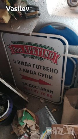 Рекламна табела 