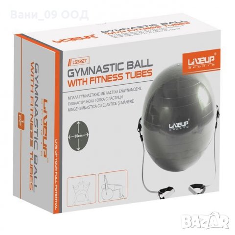Фитнес топка с ластици, снимка 3 - Фитнес уреди - 35318613